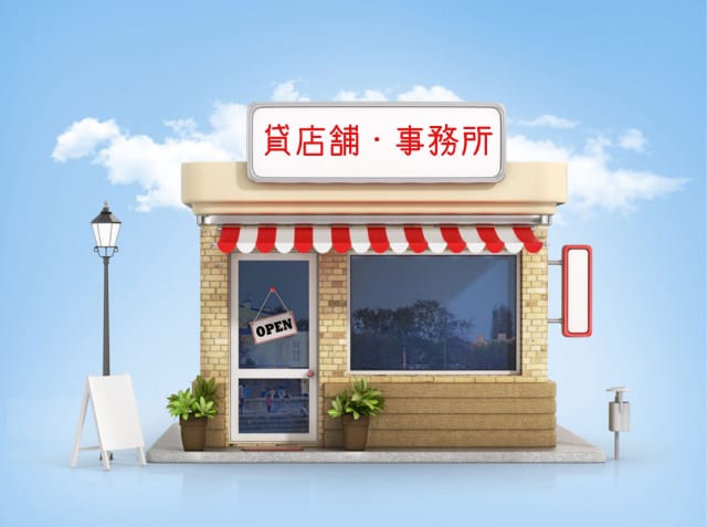 店舗・事務所