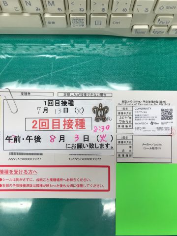 ワクチン接種1回目終了♪