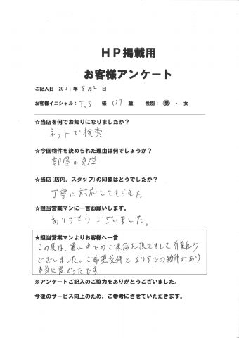 T.S様この度はご契約を頂きまして有難うございました。担当者：大由利