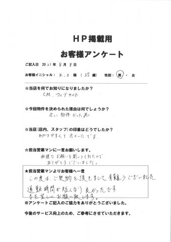 K.O様、ご契約を頂きまして有難うございました。担当者：大由利