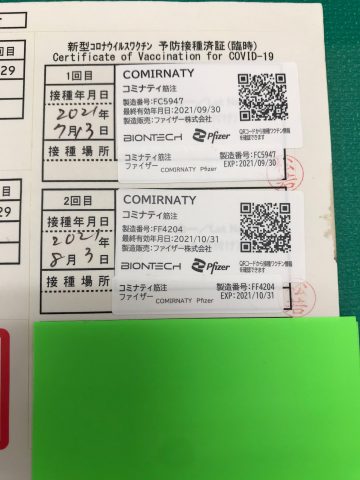 ワクチン2回目接種完了！