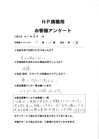 M様、ご契約を頂きまして有難うございました。担当者：大由利