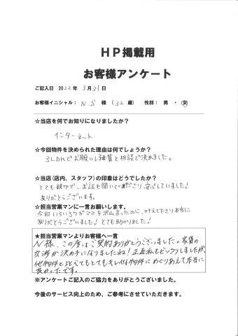 N様、この度はありがとうございました。